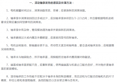 廈門開山空壓機(jī)軸承發(fā)熱的處理方法