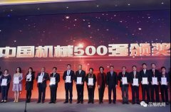  多家壓縮機(jī)企業(yè)上榜“2019中國機(jī)械500強(qiáng)”，你都找到了誰？
