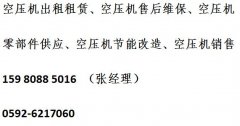 漳州英格索蘭空壓機(jī)獲“中國(guó)企業(yè)十大影響力品牌” 