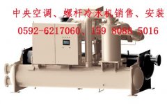 漳州螺桿冷水機(jī)|漳州中央空調(diào)|漳州水冷式冷水機(jī)