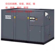 三明阿特拉斯空壓機|化工企業(yè)螺桿壓縮機-GA螺桿空壓機