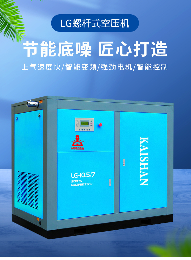 遇到開山空壓機問題怎么辦？常見故障排查與解決方案詳解！