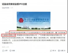 廈門空壓機(jī)企業(yè)東亞創(chuàng)業(yè)板IPO注冊(cè)