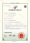 鮑斯喜獲1項(xiàng)實(shí)用新型專利證書