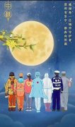 銀龍信公司祝您中秋節(jié)快樂