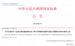 5項(xiàng)壓縮機(jī)國(guó)標(biāo)正式發(fā)布，2022年7月1日實(shí)施