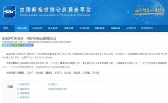 兩項壓縮空氣相關國家規(guī)范即將實施