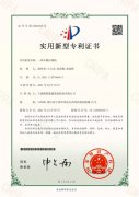 鮑斯股份喜獲車載壓縮機等9項專利證書